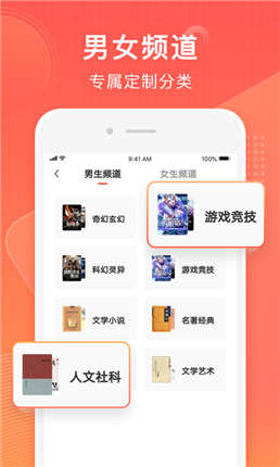 香蕉小說免費(fèi)版截圖