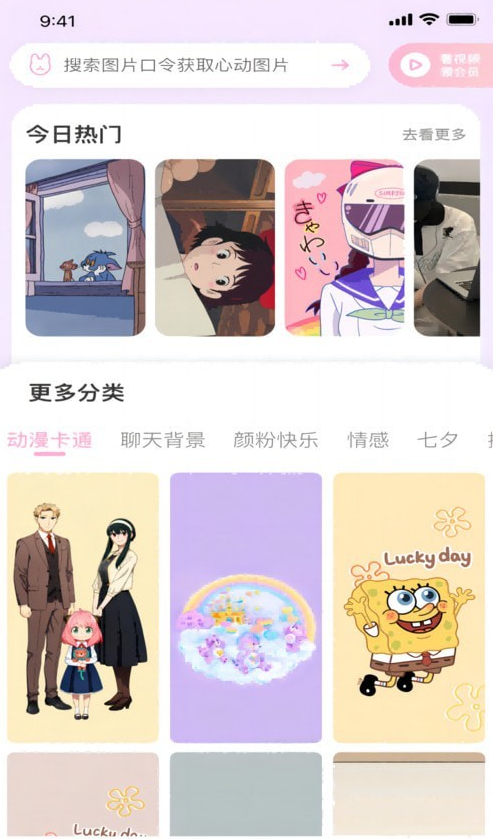 咪兔壁紙截圖