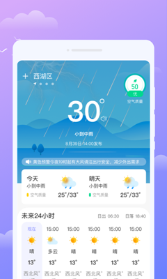 微觀天氣截圖