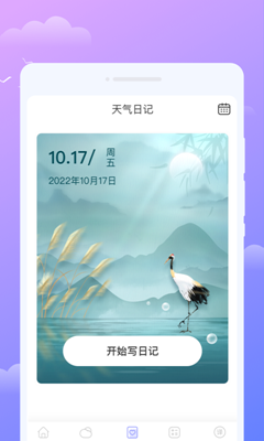 微觀天氣