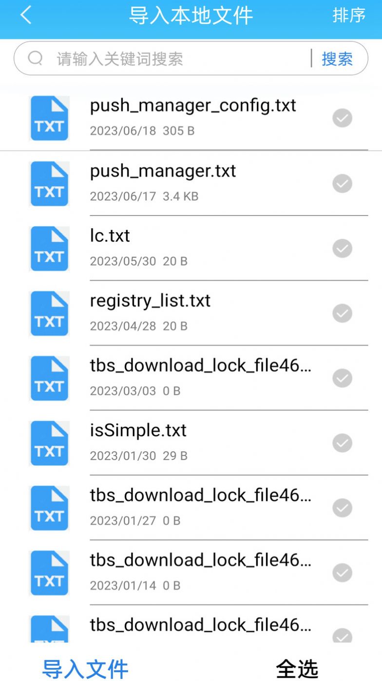 txt全本免費小說閱讀器