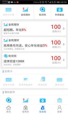 銅仁公交截圖