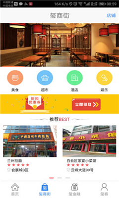 銅仁公交截圖