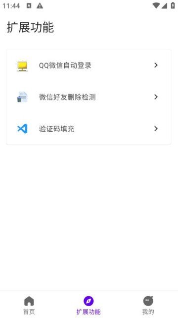 叮小跳工具箱截圖