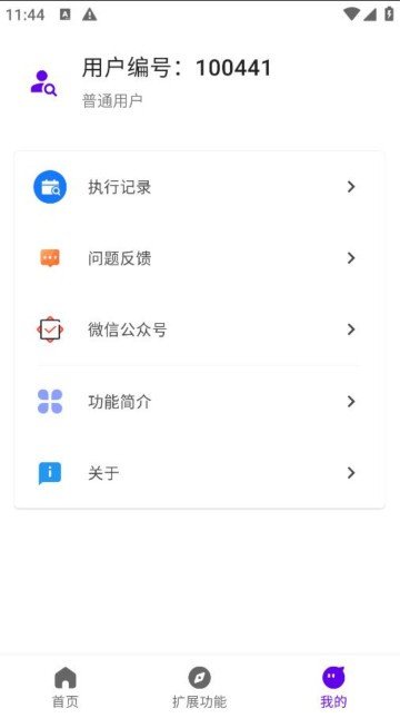 叮小跳工具箱