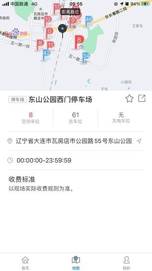 軸都泊車APP中文版截圖