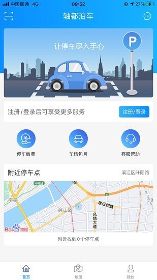 軸都泊車APP中文版截圖