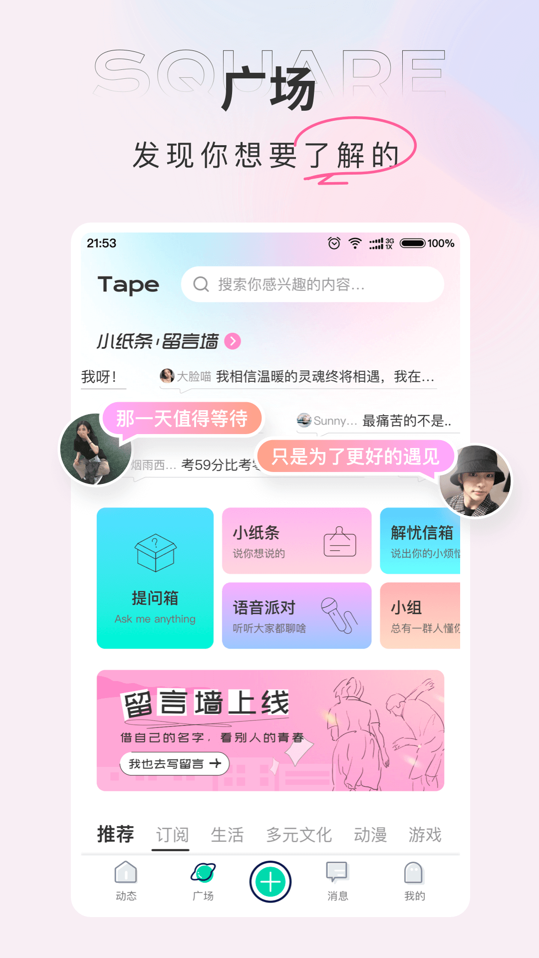 tape软件安卓截图