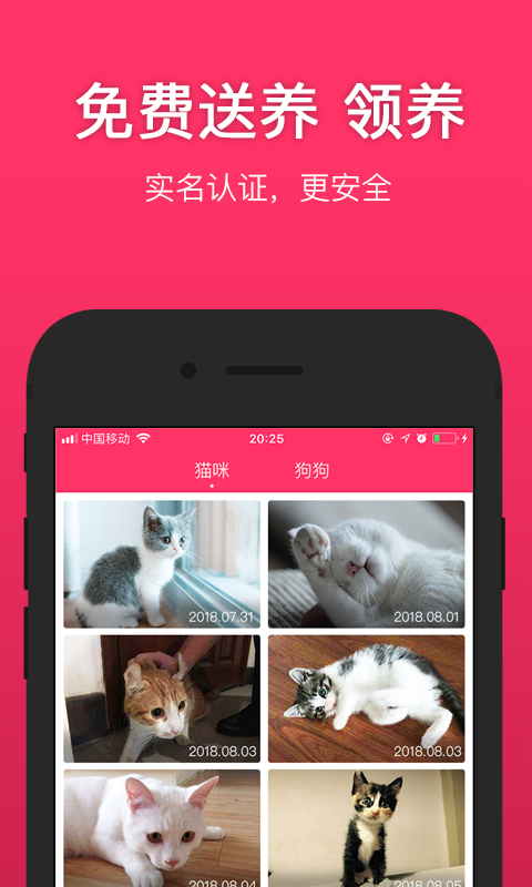 養(yǎng)養(yǎng)寵物截圖