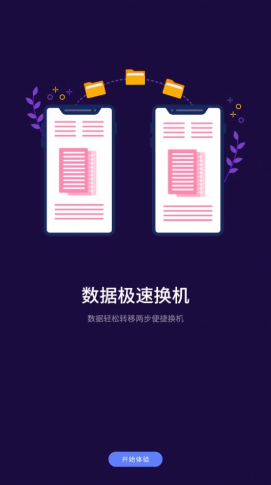 萬能NFC一卡通截圖