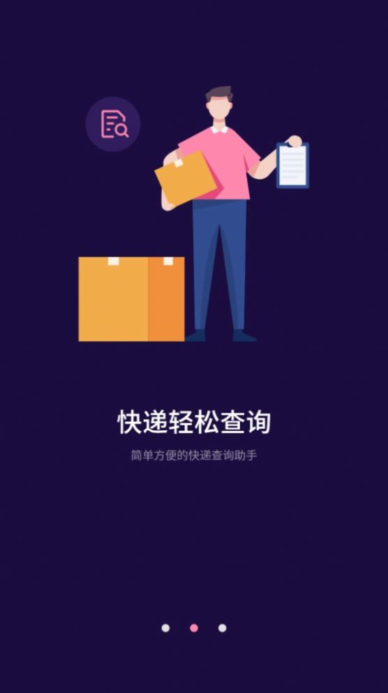 萬能NFC一卡通截圖