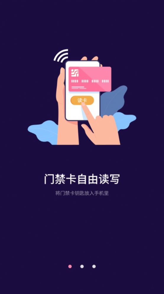 萬能NFC一卡通截圖