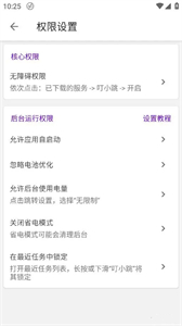 叮小跳自動(dòng)跳過(guò)廣告