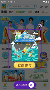 叮小跳自動(dòng)跳過(guò)廣告