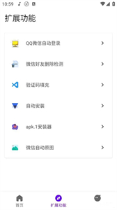 叮小跳自動(dòng)跳過(guò)廣告