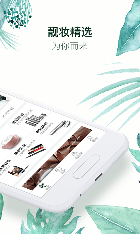 英樹管家截圖