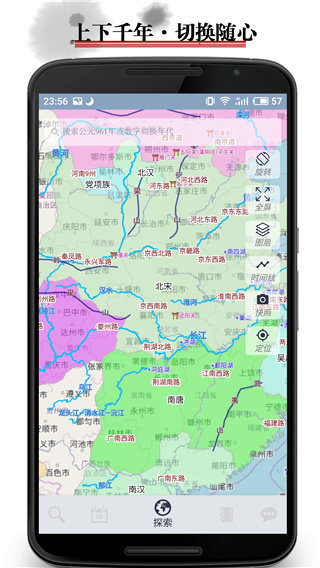 歷史地圖截圖