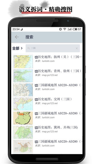 歷史地圖截圖