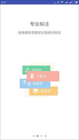 水經(jīng)微圖手機(jī)版截圖