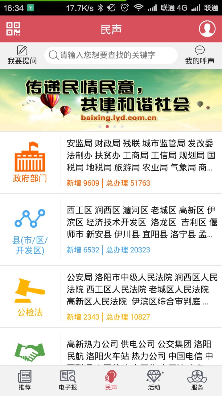 掌上洛陽截圖