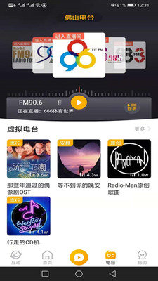 花生FM截圖