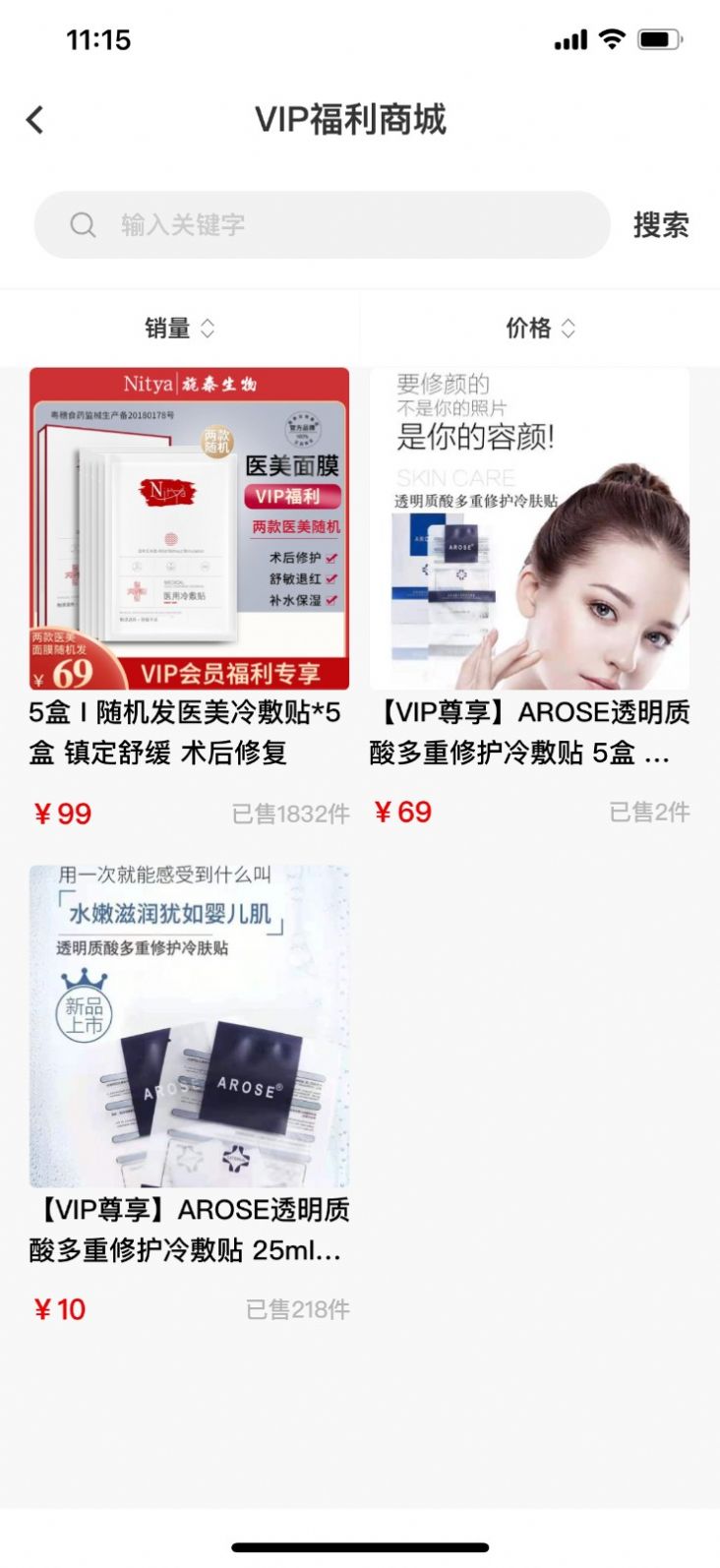 美鑫匯截圖