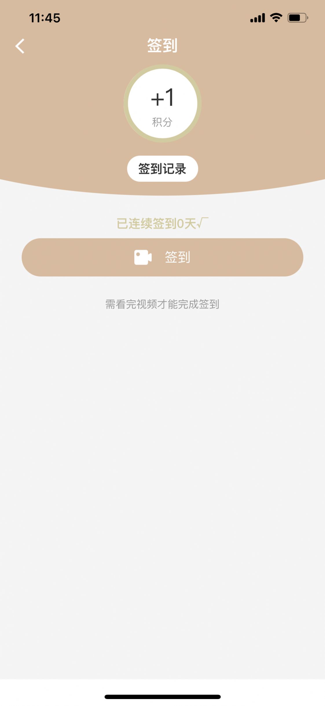 美鑫匯截圖