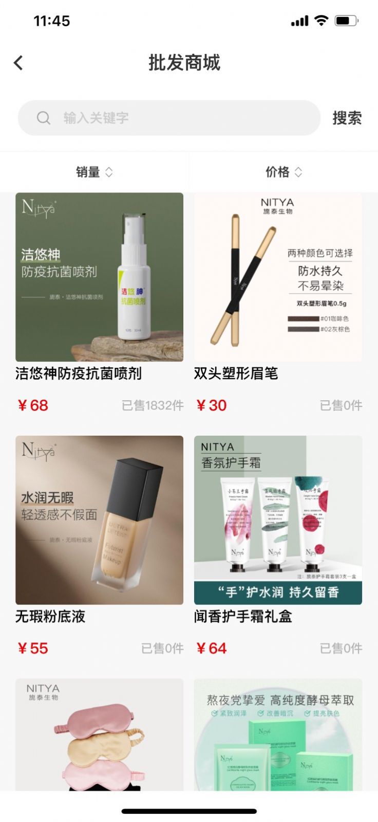 美鑫匯截圖
