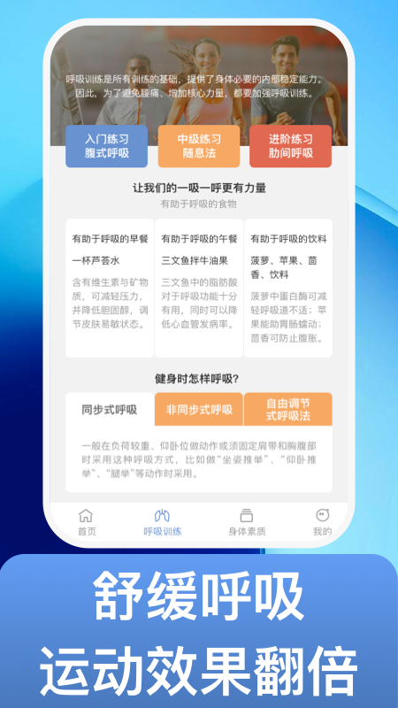 魔練計劃軟件截圖