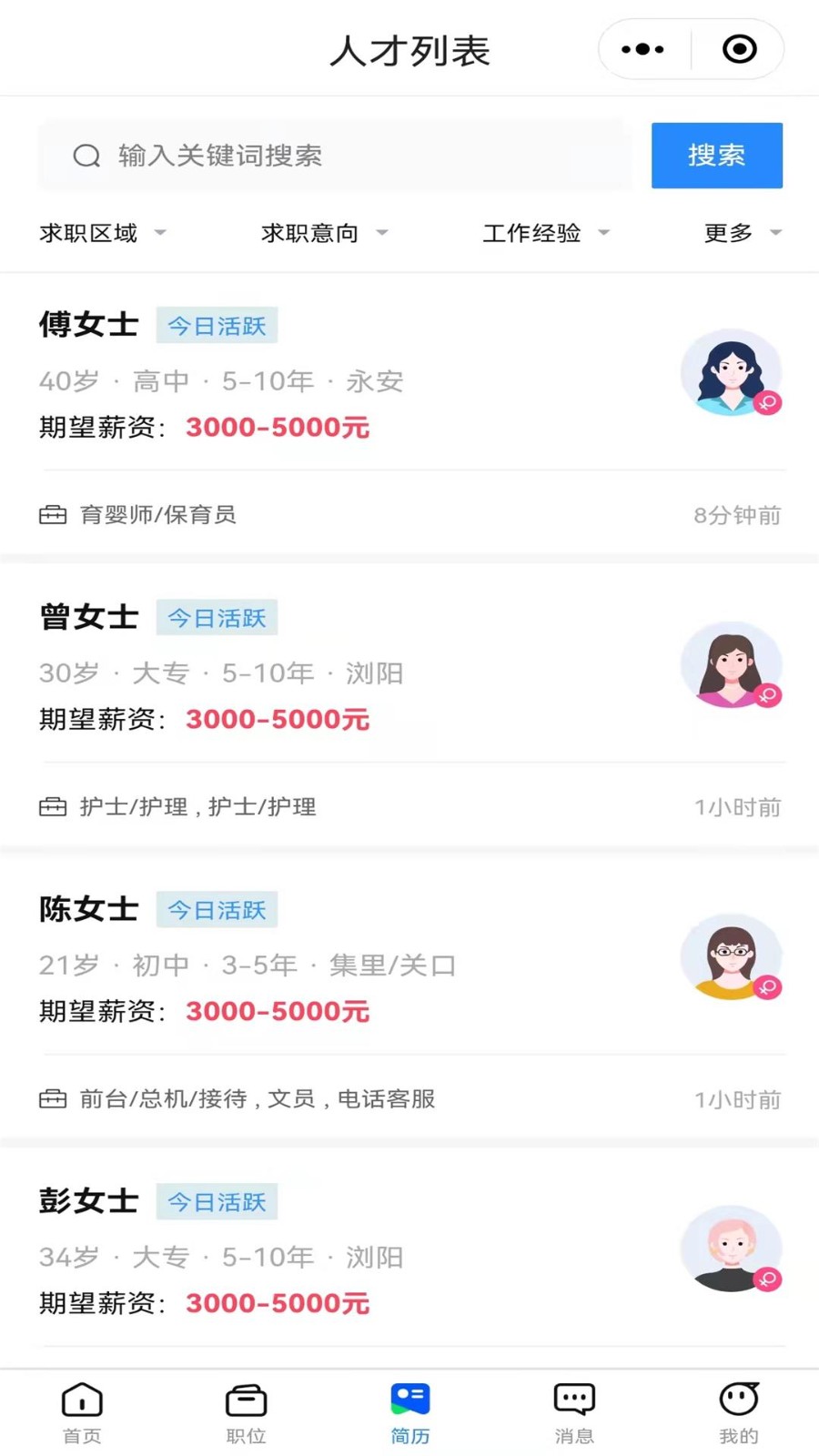 嗨瀏陽(yáng)截圖