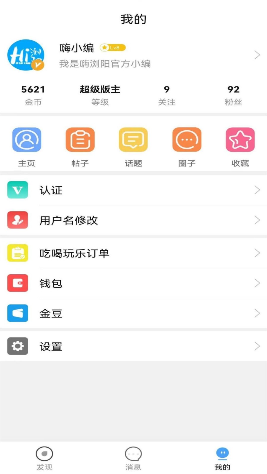 嗨瀏陽(yáng)截圖