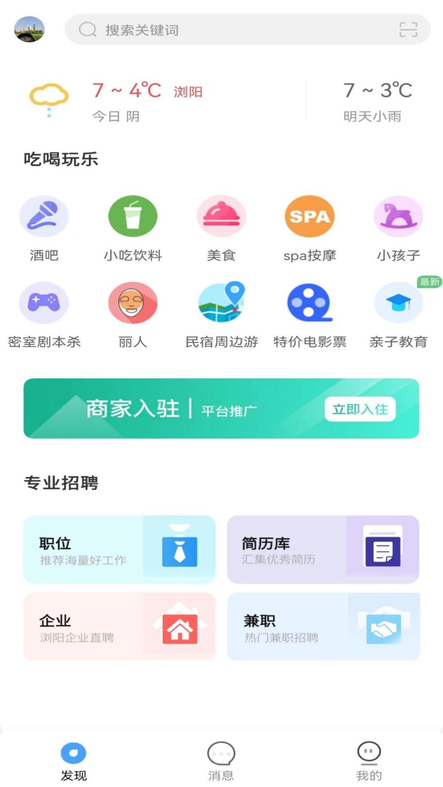 嗨瀏陽(yáng)截圖