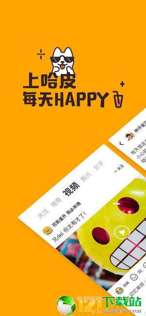 哈皮APP截圖