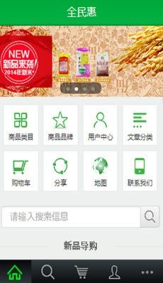 全民惠2021手機(jī)版截圖