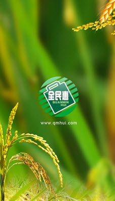 全民惠2021手機(jī)版截圖
