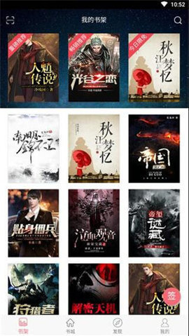 長江閱讀截圖