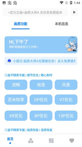畫質(zhì)大師A小沐風(fēng)