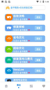 畫質大師A2.8小沐風截圖