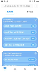 畫質大師A2.8小沐風截圖