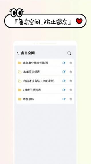 工資記賬軟件官方版截圖