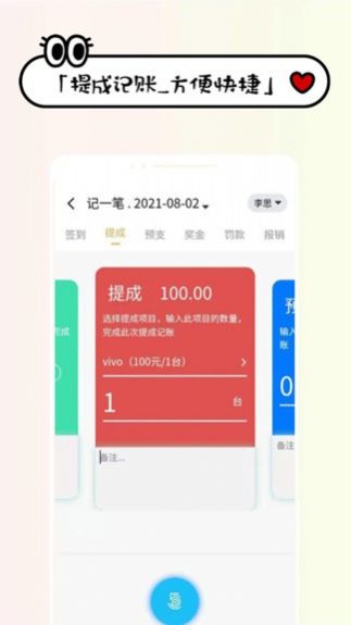 工資記賬軟件官方版截圖