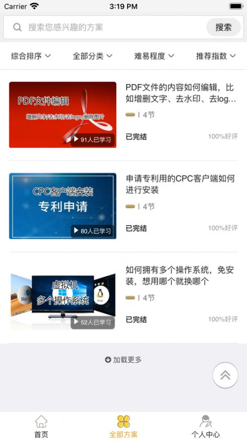 土撥求知軟件官方版截圖
