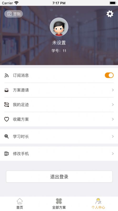 土撥求知軟件官方版截圖