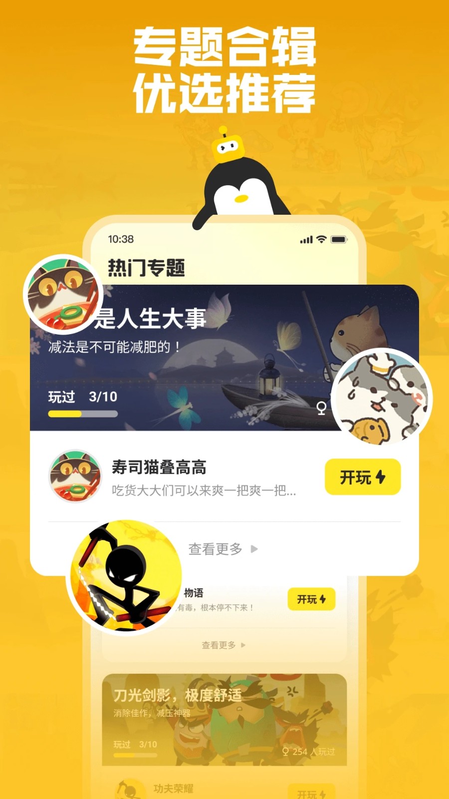 鵝盒下載截圖