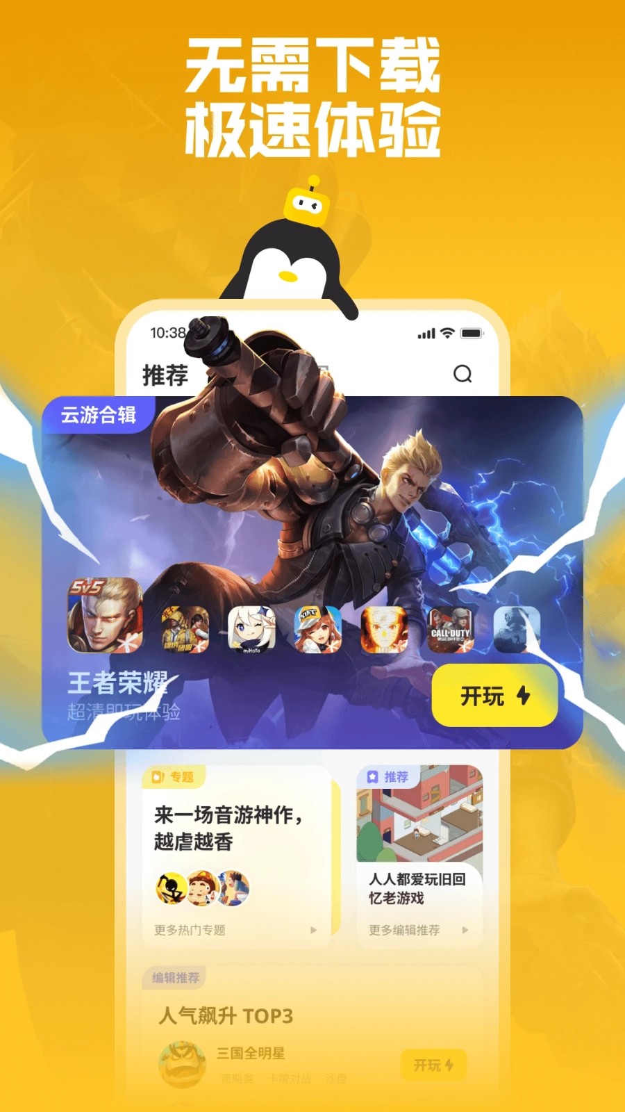 鵝盒下載