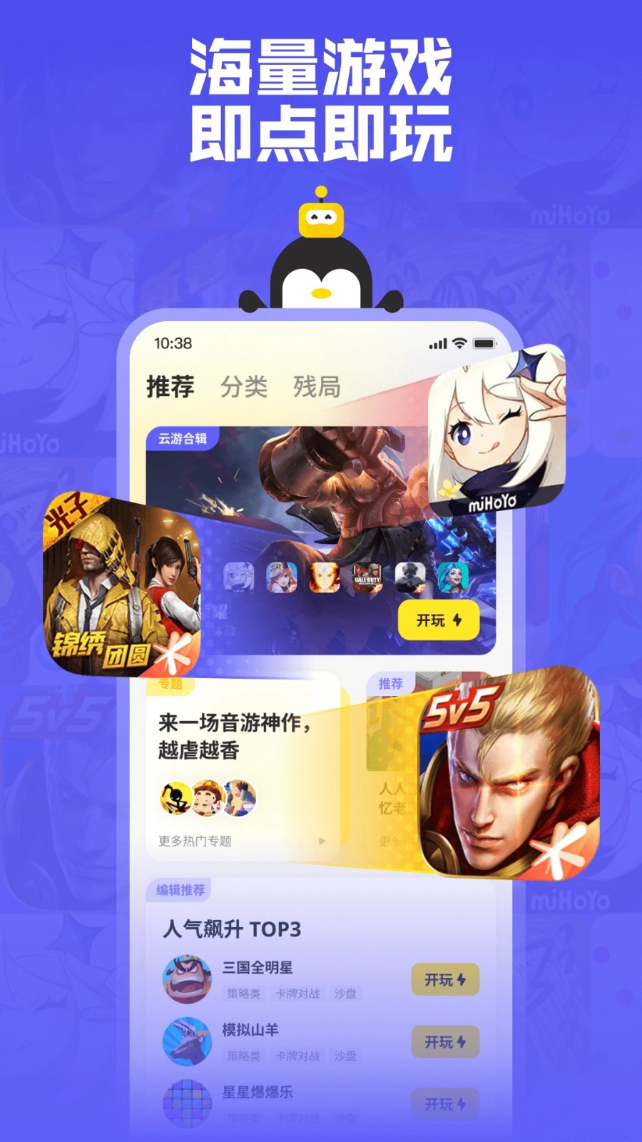 鵝盒下載