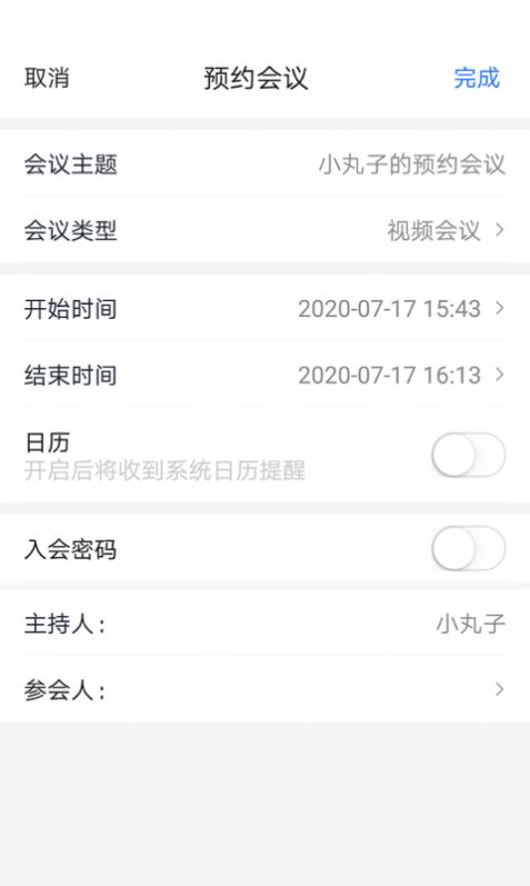 百靈一會截圖