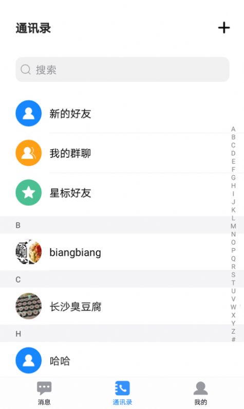 百靈一會截圖