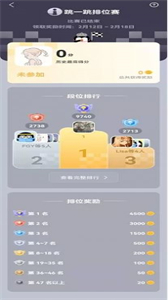 騰訊鵝盒截圖