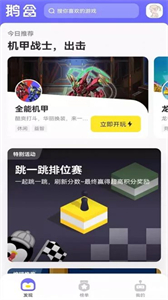 騰訊鵝盒